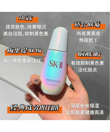 香港代购 SKII/SK2小灯泡精华露5...
